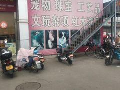 -三旗百汇商品城