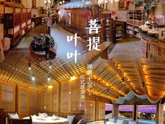 -叶叶菩提·晋福宫