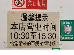 -满宴全羊馆(泉水店)