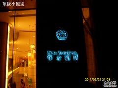 SL376906-香港帝景酒店