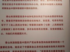-双清别墅