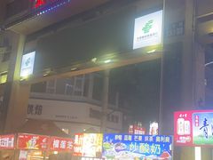 -正宁路小吃夜市