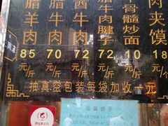 -刘纪孝腊牛羊肉(北广济街店)