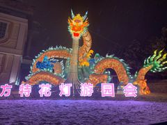 -沈阳方特欢乐世界