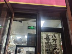 -京三儿烤鸡架(北新桥店)