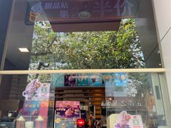 门面-麦当劳(新华路步步高店)