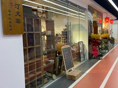 -居然之家家居生活MALL(丽泽店)