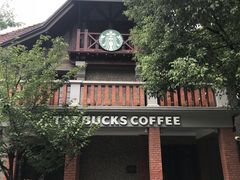 -星巴克臻选(思南公馆店)