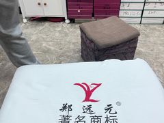 -郑远元专业修脚房·按摩·肉刺·灰指甲(天润城八街区店)