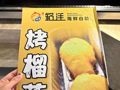 -乔哥铭洋海鲜自助(皇城恒隆广场店)