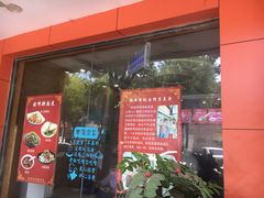 -晓峰手工擀面皮(新民街总店)