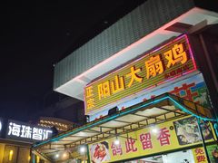 -海珠新都荟城光荟(海珠店)