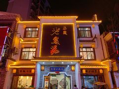 门面-巢湖名吃·东关老鹅汤(江南风情街店)