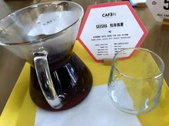 短身瑰夏-CAFE'IN精品咖啡体验空间(小寨店)