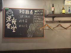 -哥哥の深夜食堂(红松东路店)