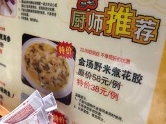菜单-又一间茶点轩(百汇广场店)