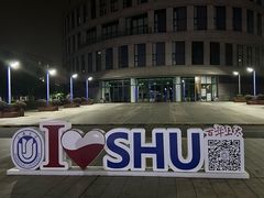 -上海大学(宝山校区)