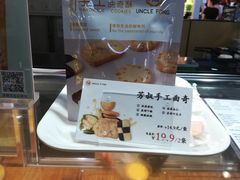 -芳叔(动漫星城店)