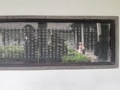 -兰亭风景区