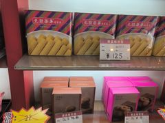 -香港元朗荣华月饼(十八甫路店)