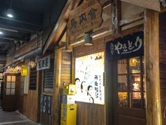 -鸟内会居酒屋(得意潮馆店)