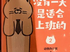 -PAGEONE(北京坊店)