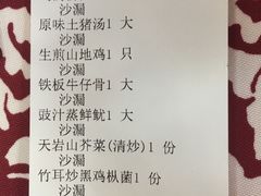 账单-临家闽南菜(大唐店)