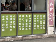 -越香王老汉臭豆腐