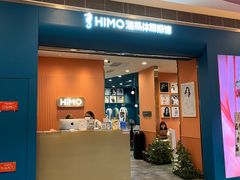 -海马体照相馆(新南凯德广场店)