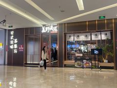 -福田卓悦INTOWN购物中心