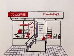 -72 COFFEE(东朝阳路店)