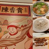 来陈香贵不吃牛肉面是怎么样一种体验？