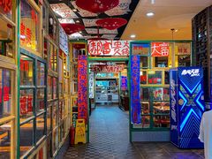 大堂-郝富贵火锅