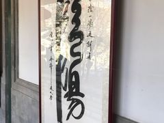 -白云观