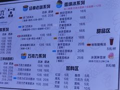 -帅小六刨冰·不一样的奶冰(总店)