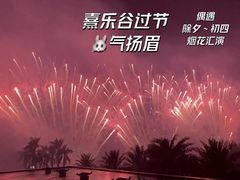 -清远熹乐谷温泉度假酒店