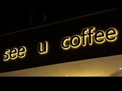 -seeu coffee(江滩店)