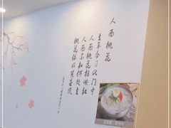 -桃园中华料理炸酱面(燕儿岛路店)