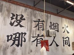 -破店肥哈·东北烧烤(南山保利店)