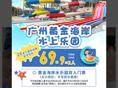 -黄金海岸水上乐园