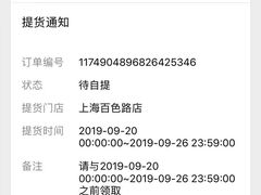 -鲜丰水果(上海汇城苑店)