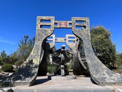 -武清南湖绿博园