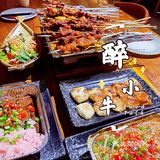 点烤串，喝小酒的好去处就在醉小牛烧烤小酒馆