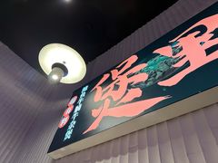 -炉角·鲍鱼牛腩煲(国贸商城店)