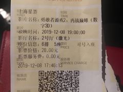 -橙天嘉禾影城(星荟中心店)