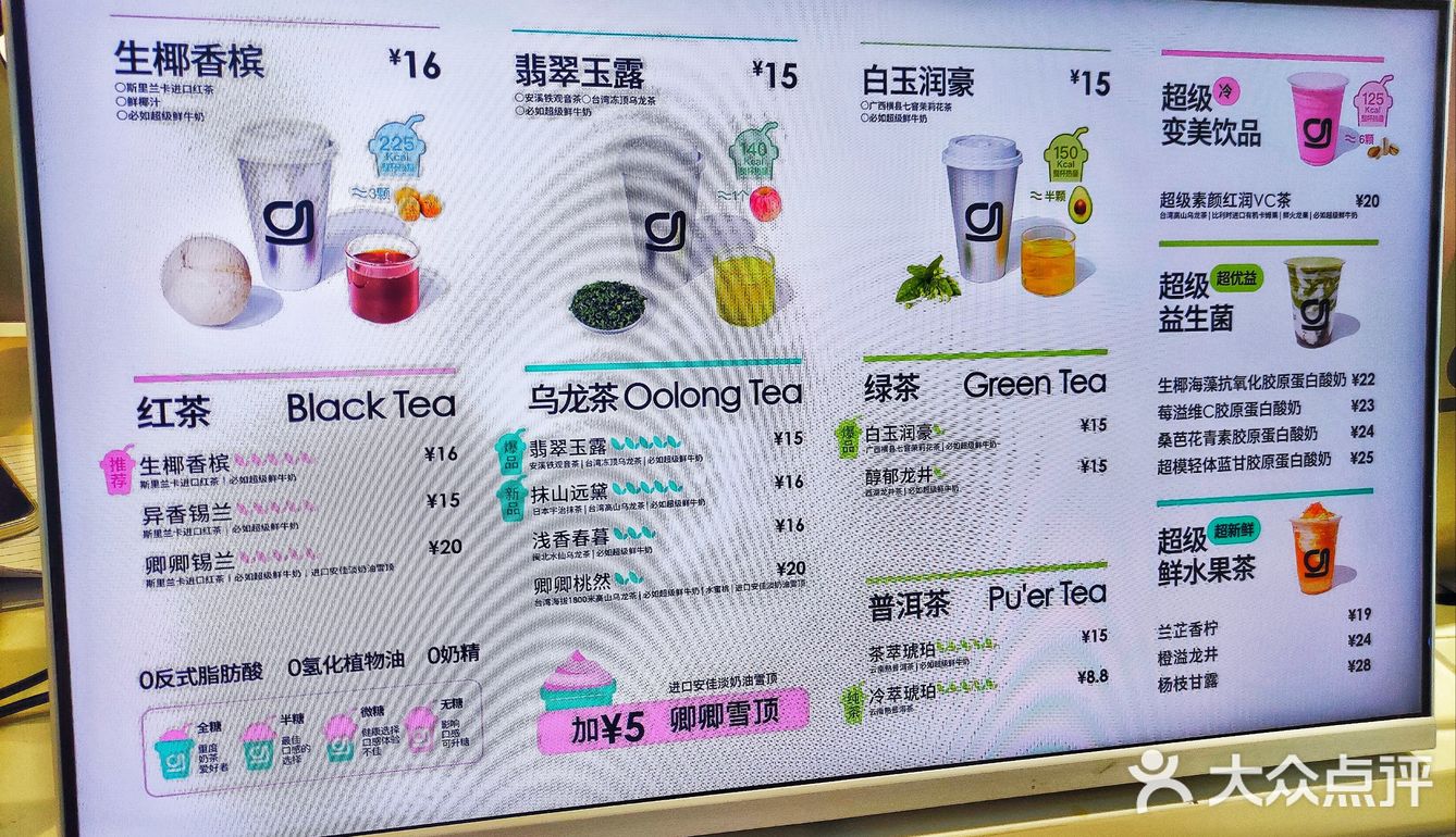 天花板好茶➕纯牛奶打造健康奶茶