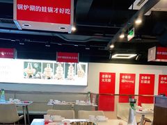 大堂-老佛爷铜炉蛙锅(海岸城店)