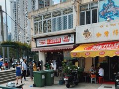 -世记咖啡(氹仔外卖店)