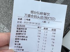 -万盛合(渔人码头店)