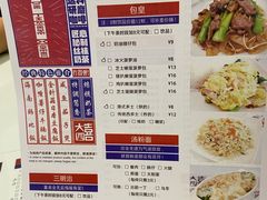 菜单-大四喜茶餐厅(井岸店)